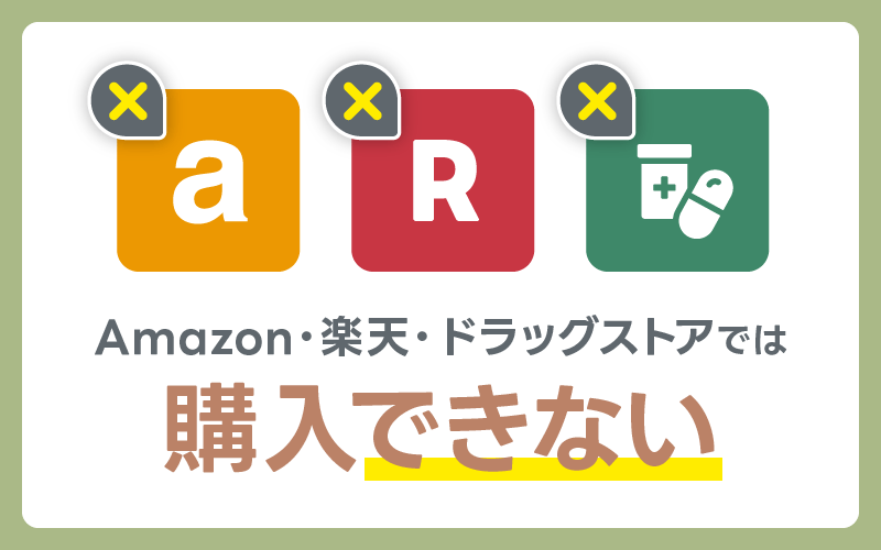 バイアグラ 通販 Amazon 楽天