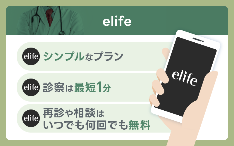 elife バイアグラ 通販