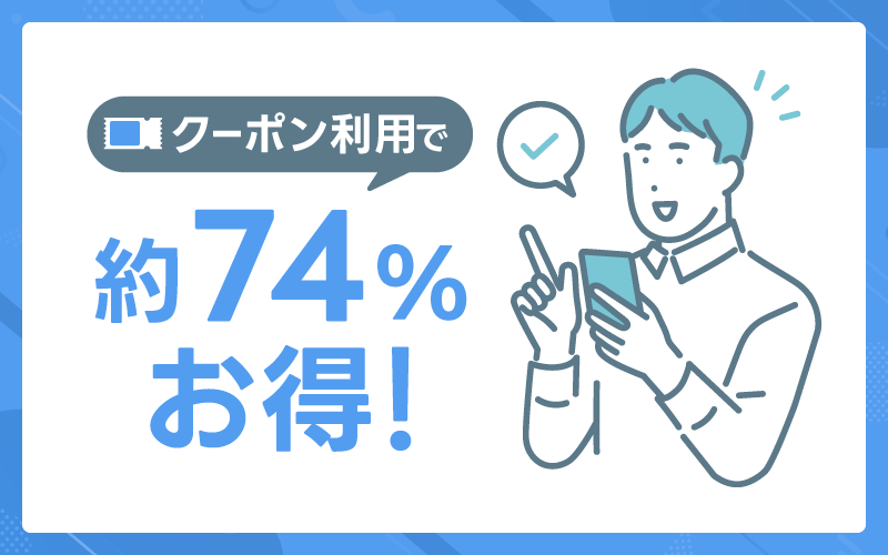 DMMオンラインクリニック AGA治療 クーポンコード