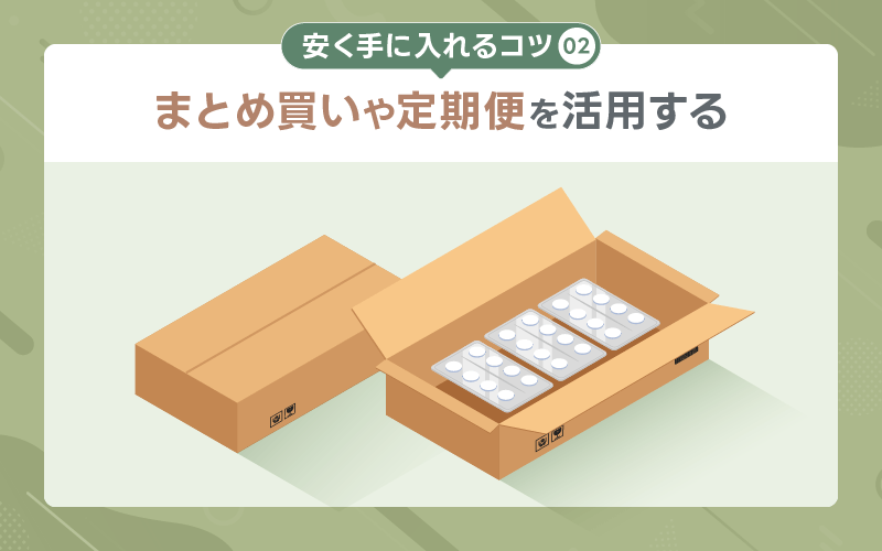 シアリス 安く買うコツ まとめ買い 定期便