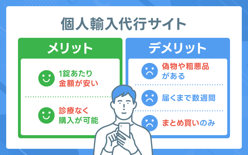 個人輸入代行サイト メリット デメリット