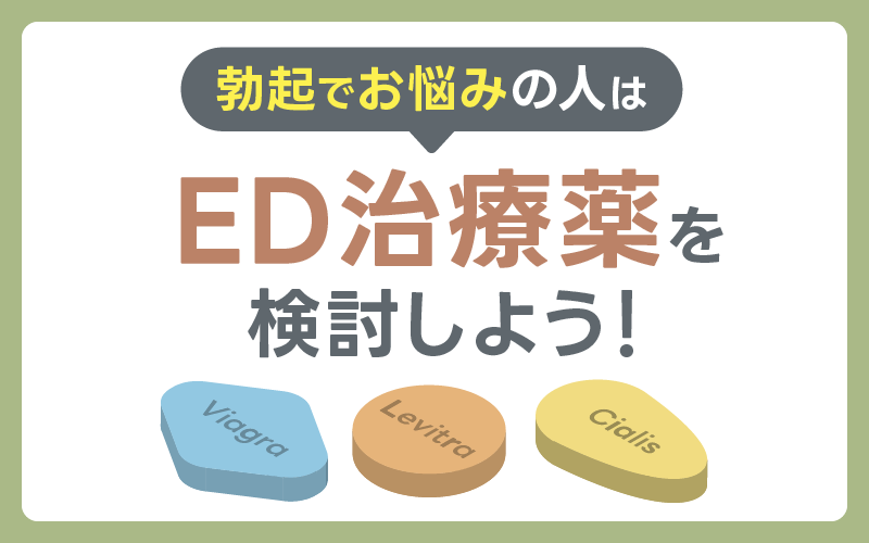 凄十 勃起力 ED治療薬