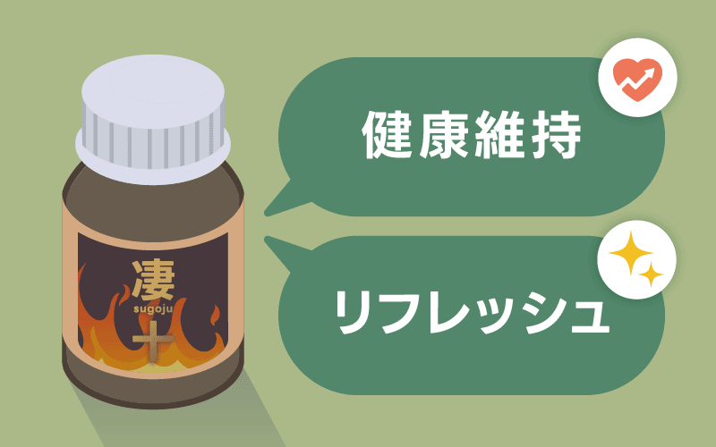 凄十 効果