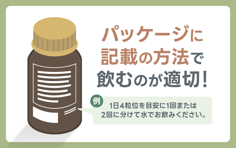 精力剤　飲み方
